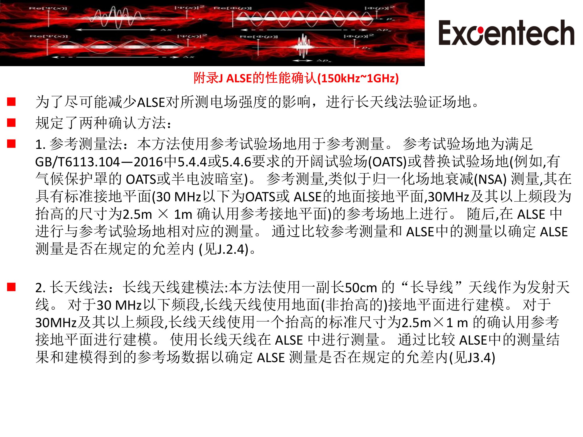 CISPR25update1增加长线法&HV&LV耦合(图13)