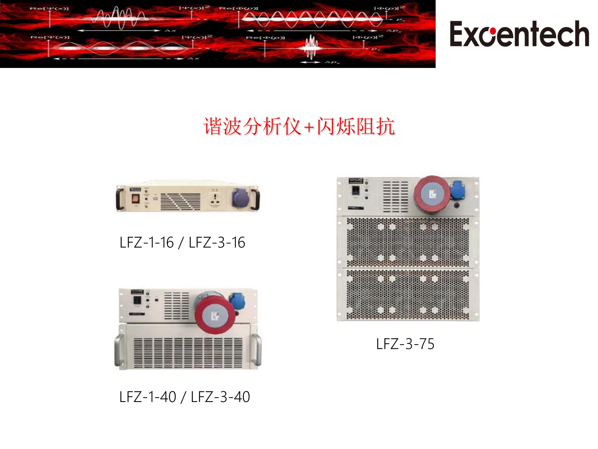 IEC 61000-3-2  & GB17625.1(图12)
