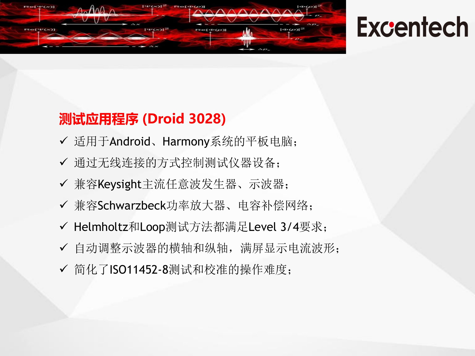 ISO 11452-8(图13)