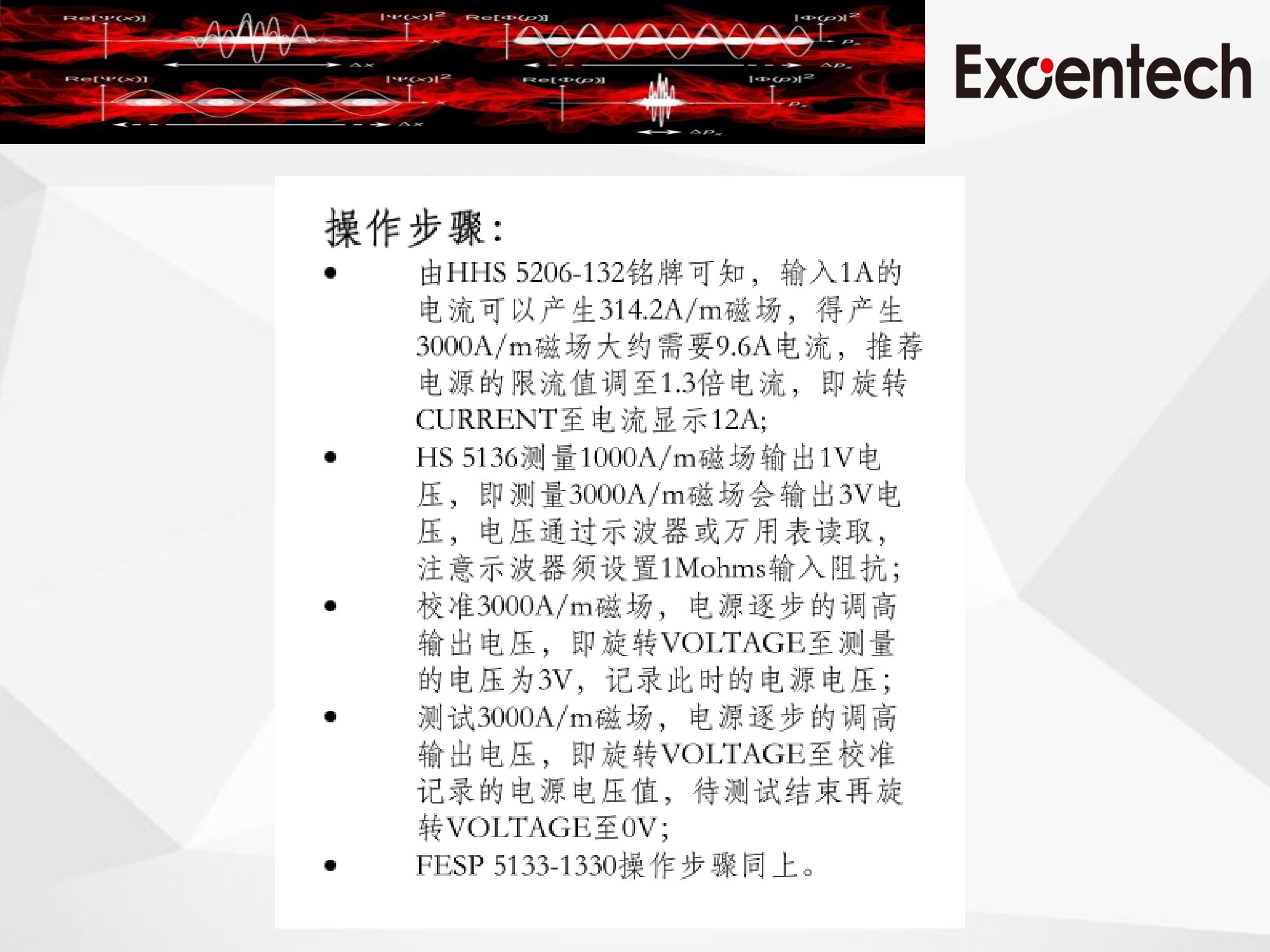 ISO 11452-8(图32)
