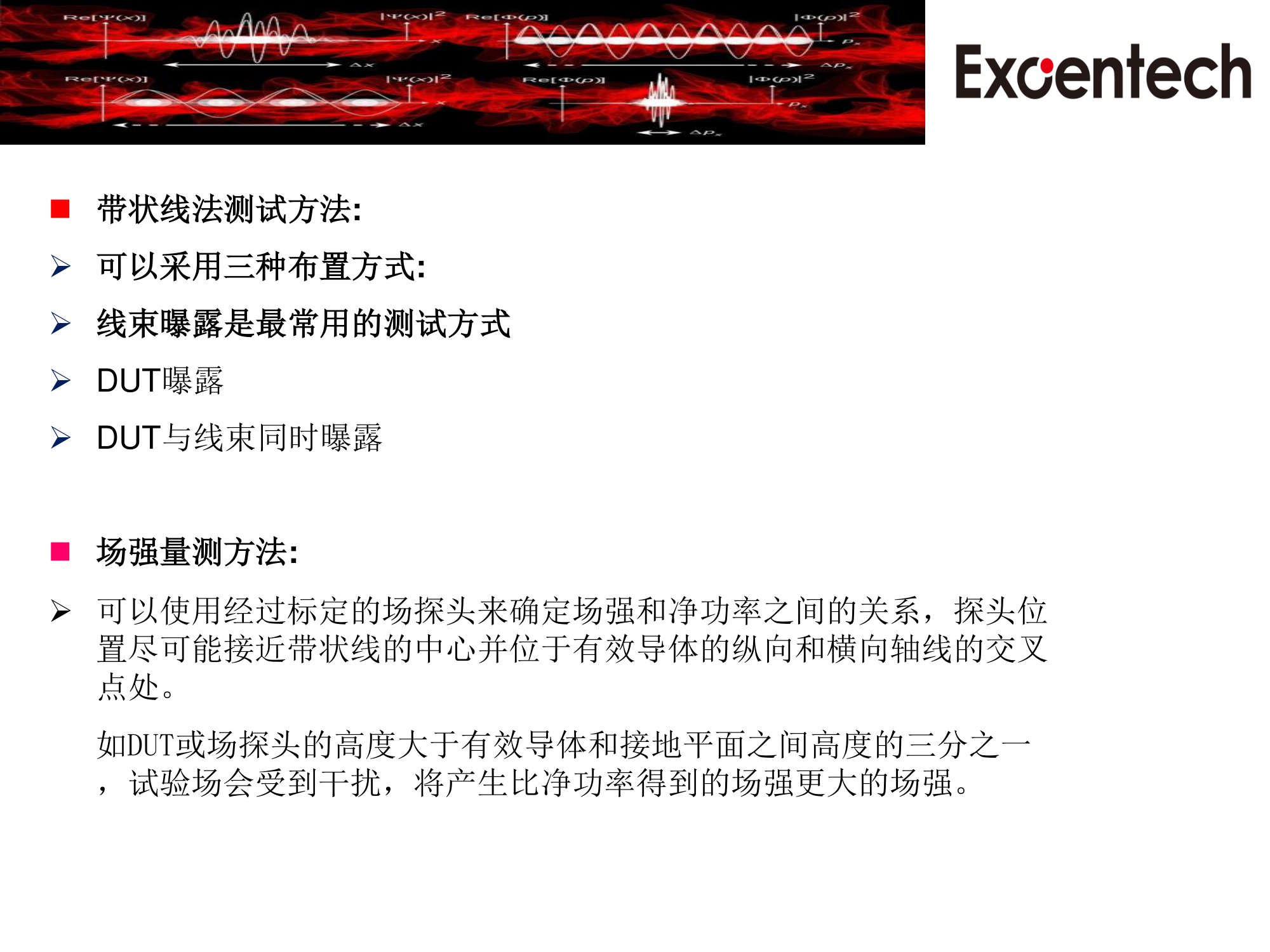 ISO11452-5系统测试方案(图6)